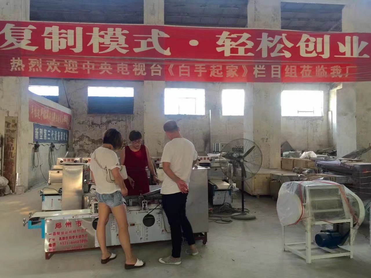 一品鮮批發(fā)燴面機(jī)