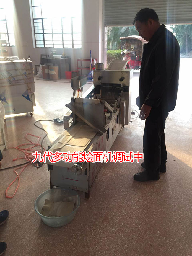 九代多功能燴面機(jī)調(diào)試中