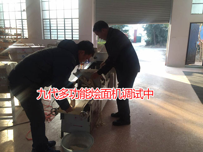 九代多功能燴面機(jī)調(diào)試中