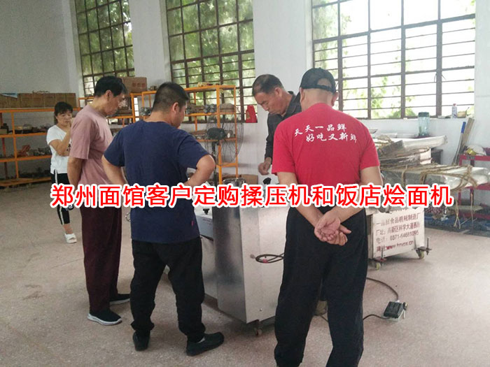 飯店燴面機(jī)調(diào)試中